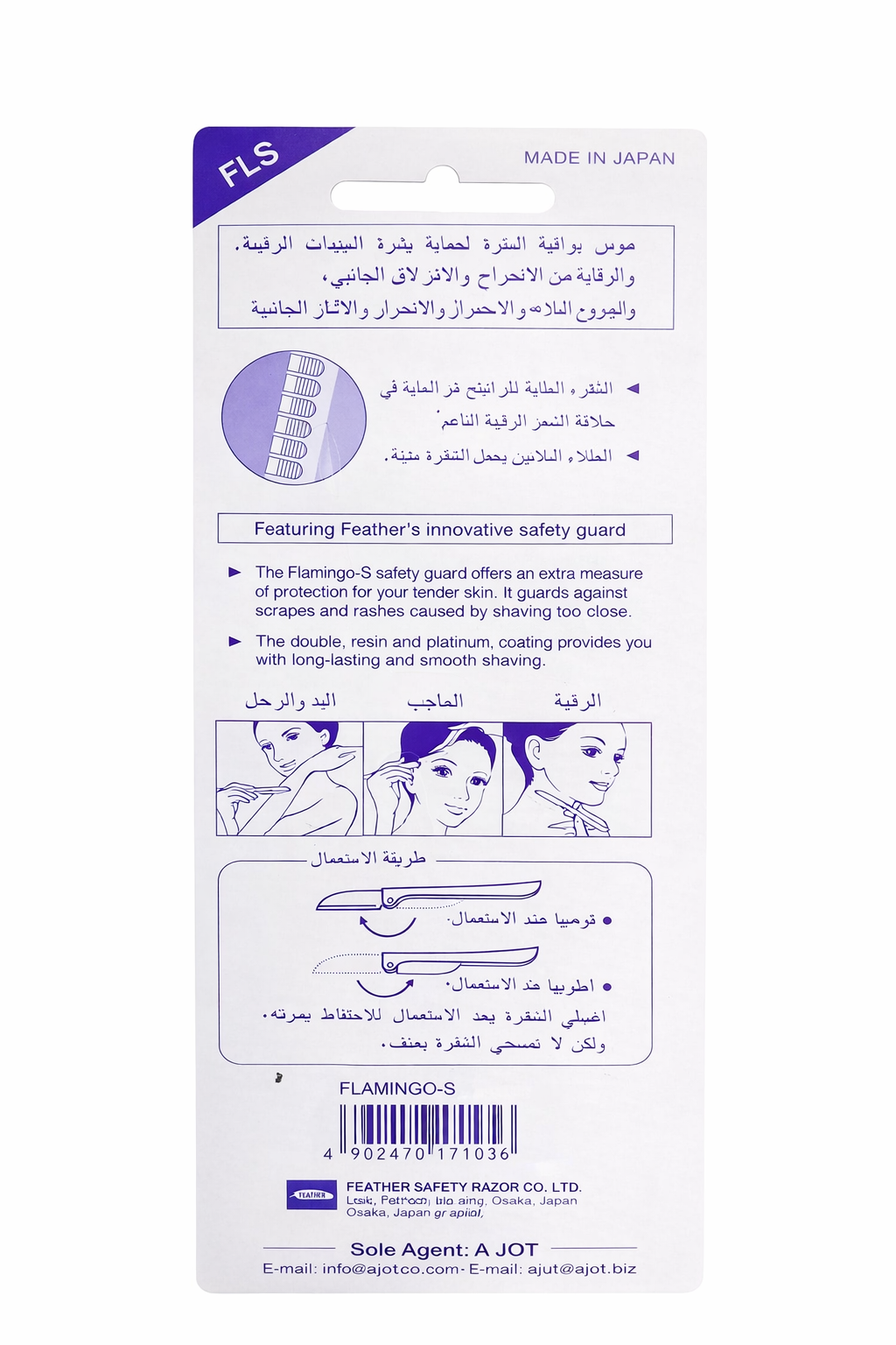 Feather Flamingos - Facial Razor 3's (Imported) texture gel cream